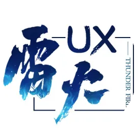 网易雷火UX用户体验中心