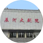 2025年2月14日辰河大剧院隆重上映新片《美国队长4》,欢迎光临 !