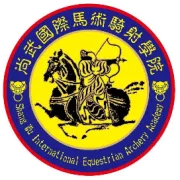 热烈祝贺深圳尚武马术骑射学院骑手田依林、侯嘉艺在2026年全国马术盛装舞步青少年锦标赛中分别斩获青年组亚军及最佳马匹形象奖！