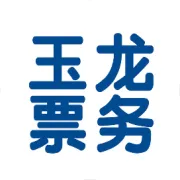 玉龙论坛团购门票.赤峰和润第二届农业嘉年华
