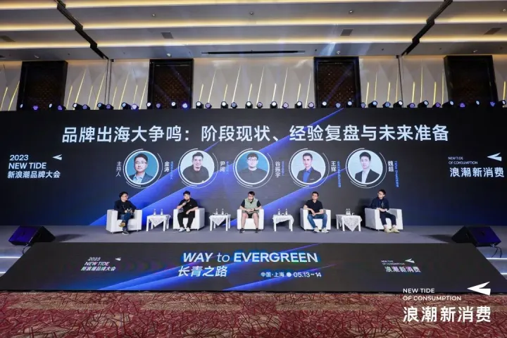 对话追觅、参半、Vesta、TikTok Shop：当出海已成大势，接下来如何进击？