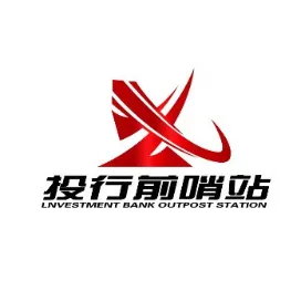 投行前哨站