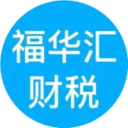 还在用香港公司截留利润？CFC新规来了！这套老路行不通了