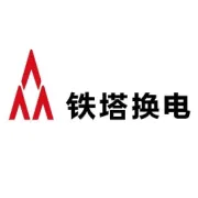 铁塔换电新用户使用指南来啦！