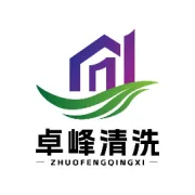 成都卓峰清洗9月案例展示