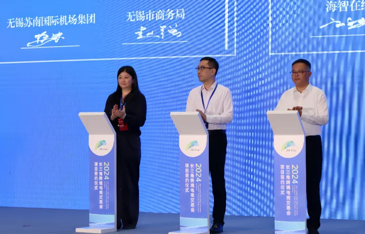 无锡跨境电商交易会：美狮集团签约拉美集散中心，引领物流新纪元