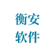 衡安称重软件如何做好售后服务工作？