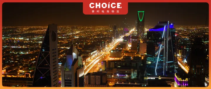 沙特消费者对本土电商兴趣增加，出海掘金的新方向是TA！