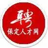 五险一金+话补饭补+寒暑补助|京东快递---保定人才网1.6信息汇总（4）