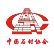 ​石材产业新一代技术装备创新研发攻关行动方案