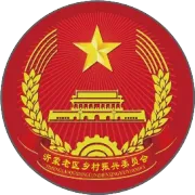 沂蒙老区乡村振兴委员会与临沂国际旅行社签订战略合作协议