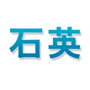 关注英矿新动态！福建120万吨/年板材用脉石英矿、辽宁扩建至100万吨/年玻璃用石英岩矿项目公示；大别山发现纯度99.998%高纯石英矿