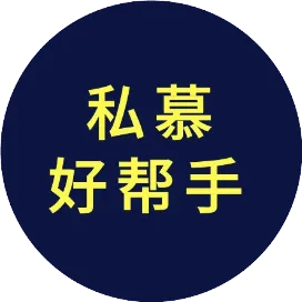 i私慕好帮手