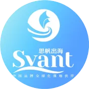 签共建、获授牌、亮方案！思帆出海亮相虎门电商节，全面助力莞企出海