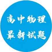 2026届毕节高三上学期一模物理试题+答案