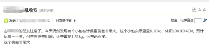 运费涨十倍？物流账单越查越多！海外仓究竟如何避坑？ 