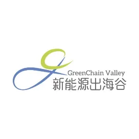 新能源出海领航者