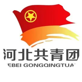 河北共青团