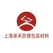 上海卓禾防锈包装材料有限公司
