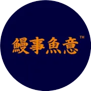 活动回顾 | 鳗事鱼意最生猛鳗鱼节！