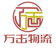 万基物流业务办理指引→