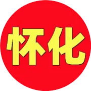 在怀化，这8种女人很难嫁出去！