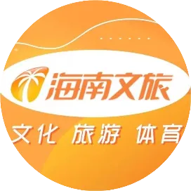 海南文旅频道