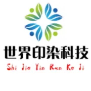 【企业专栏】国泰印染、华晨印染、通盛印染招聘:
