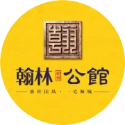 真心酸，突如其来的罚单！翰林公馆臻席车位，想停就停