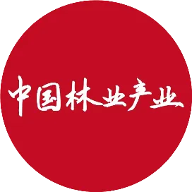 中国林业产业杂志