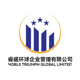 睿盛环球深圳企业管理有限公司