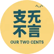 BlockSec｜稳定币与RWA探路者论坛