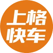 上格快车决战双十一，必争行业运量前列！