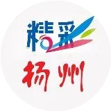 扬州两地发布人事任免！