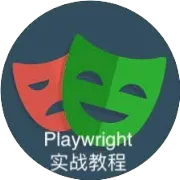 AI自动化测试：如何让DeepSeek帮你生成UI自动化代码（Playwright + Python）