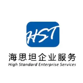 海思坦企业服务