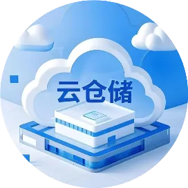 乌鲁木齐亚欧国际云仓储