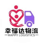 【幸福达国际物流｜重要业务调整通知】