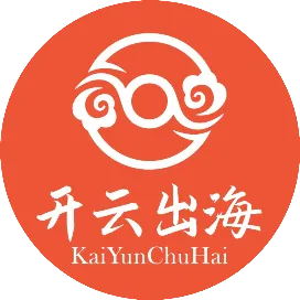开云出海