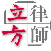 立方一周IP要闻 | 国家版权局发布《中国版权保护与发展状况（2025）》 ；最高院知产法庭：软件著作权侵权案明确惩罚性赔偿倍数裁量新标准