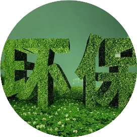 环保之家