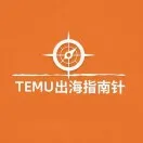 最新 | Temu合作仓最全手册！你想要的都有