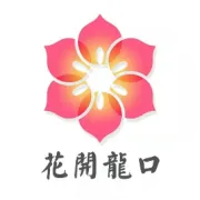 最新！龙口2026年赶集时间表！立即转发收藏！