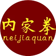 《鄞州百人》——内家拳师王征南