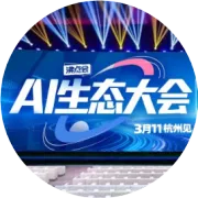 Ai 生态大会主办方是谁？虹新零售公司