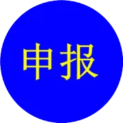 如何在电子税务局添加或变更办税人员？