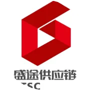 轮岗促融合  协同创未来——盛途供应链公司召开2025年内部轮岗活动总结会