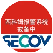 陕西西科姆召开2023年度总结表彰暨2024年度事业计划发表大会