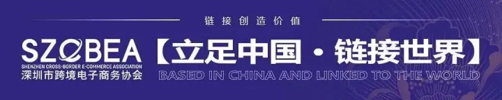 跨境电商一周舆情报道