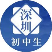 推荐收藏！2025深圳公办高中自主招生简章汇总！